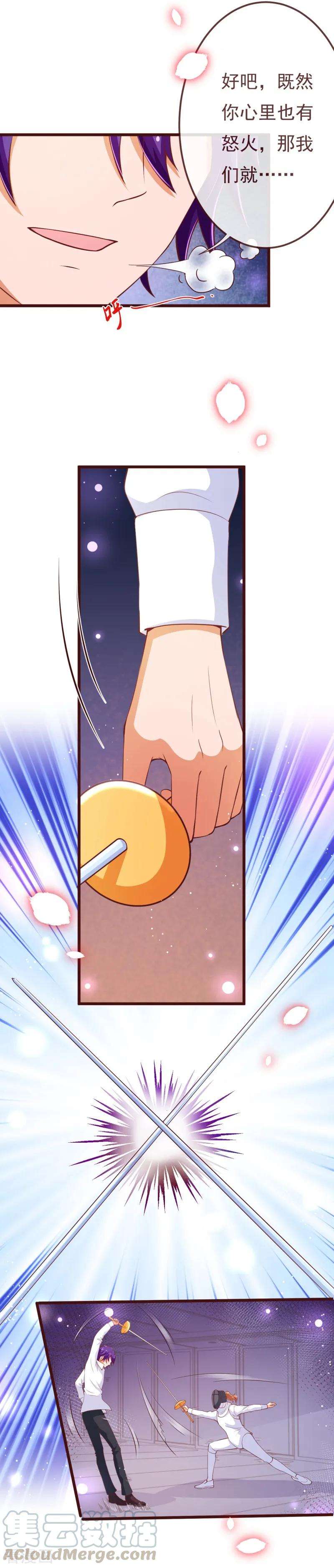 纯真总裁宠萌妻2季105话 别这样安慰我