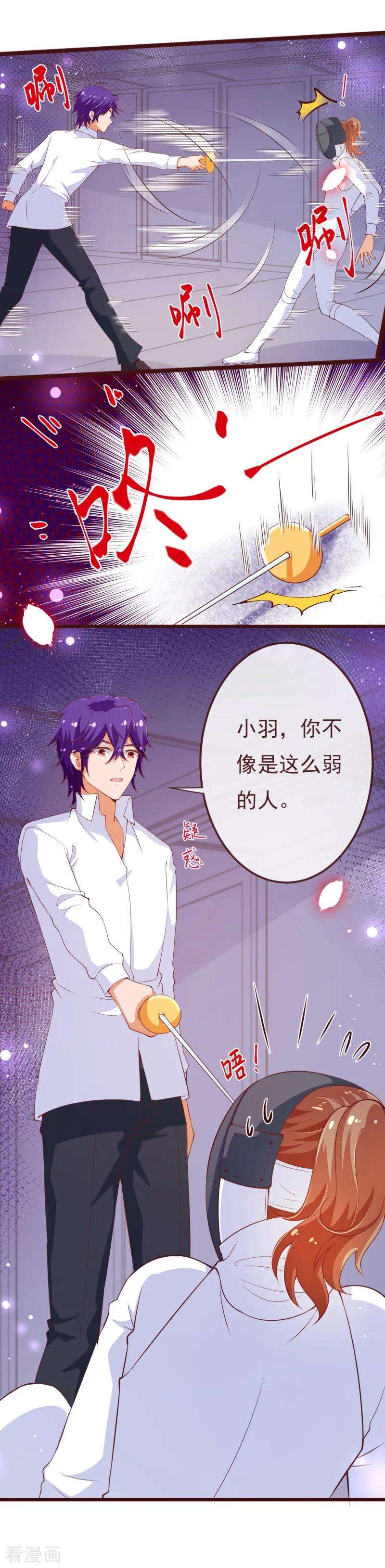 纯真总裁宠萌妻2季105话 别这样安慰我