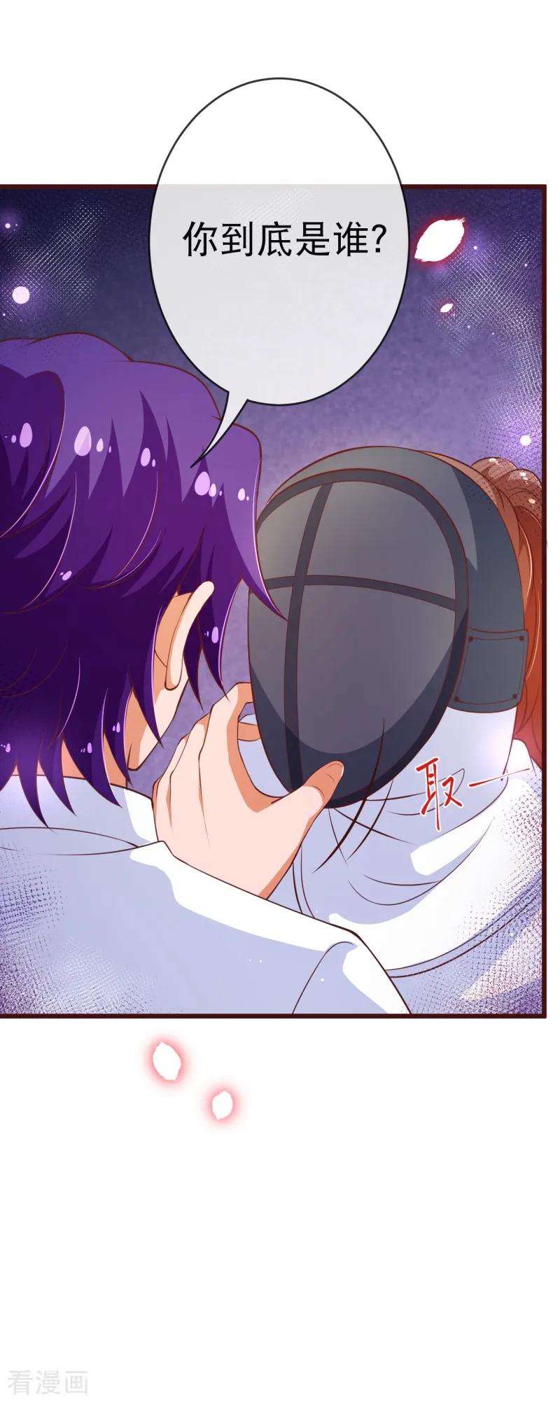 纯真总裁宠萌妻2季105话 别这样安慰我