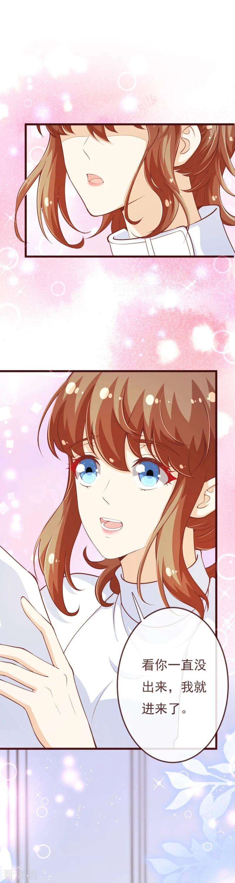 纯真总裁宠萌妻2季105话 别这样安慰我