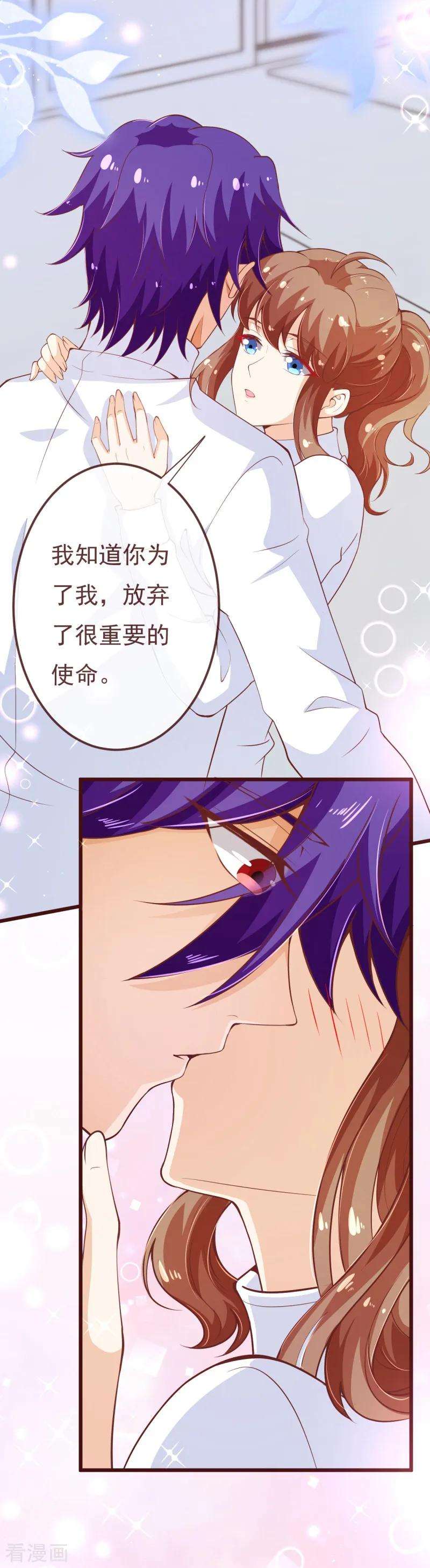 纯真总裁宠萌妻2季105话 别这样安慰我