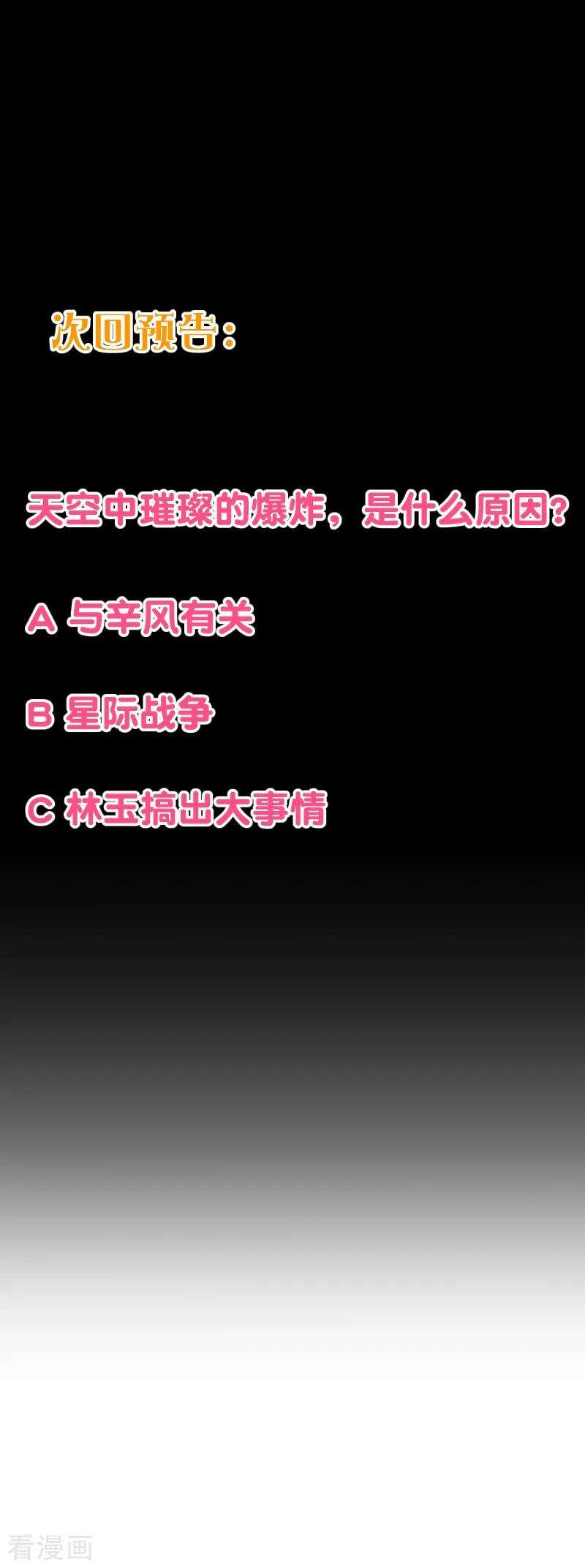 纯真总裁宠萌妻2季105话 别这样安慰我