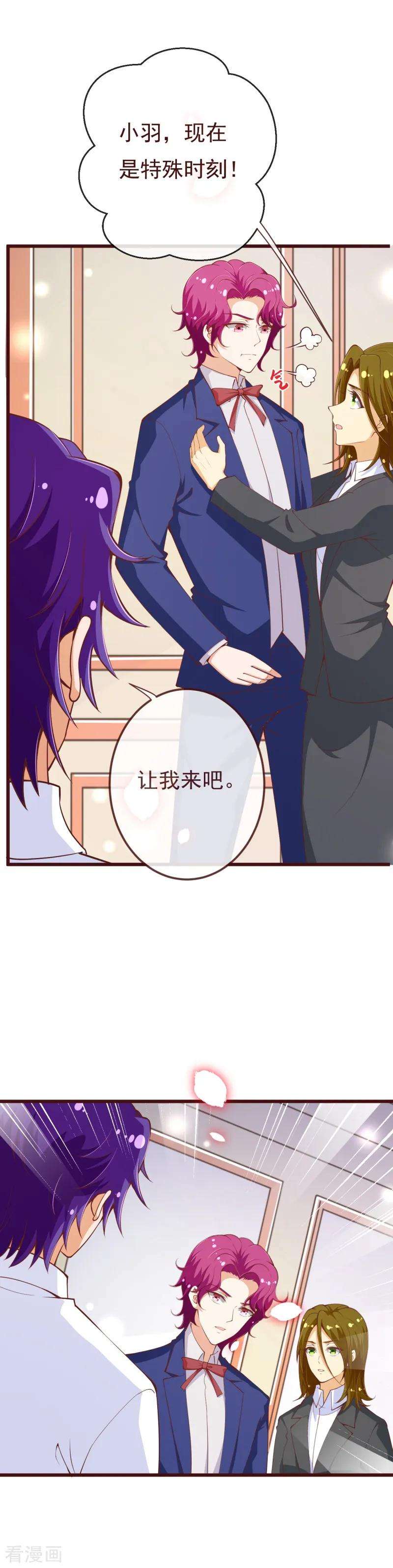 纯真总裁宠萌妻2季105话 别这样安慰我