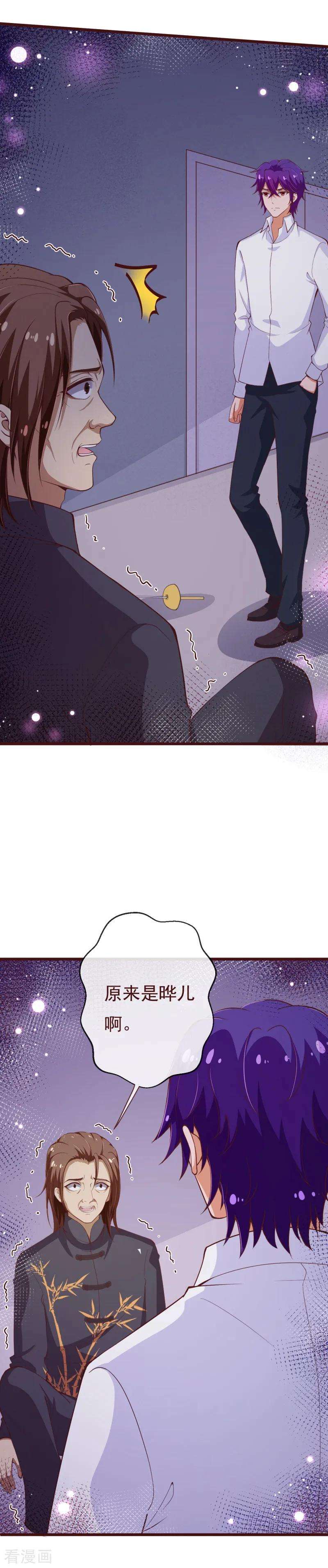 纯真总裁宠萌妻2季105话 别这样安慰我