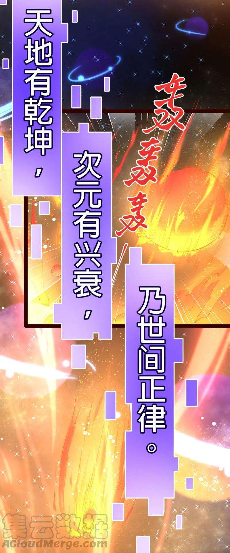 纯真总裁宠萌妻2季106话 天罚