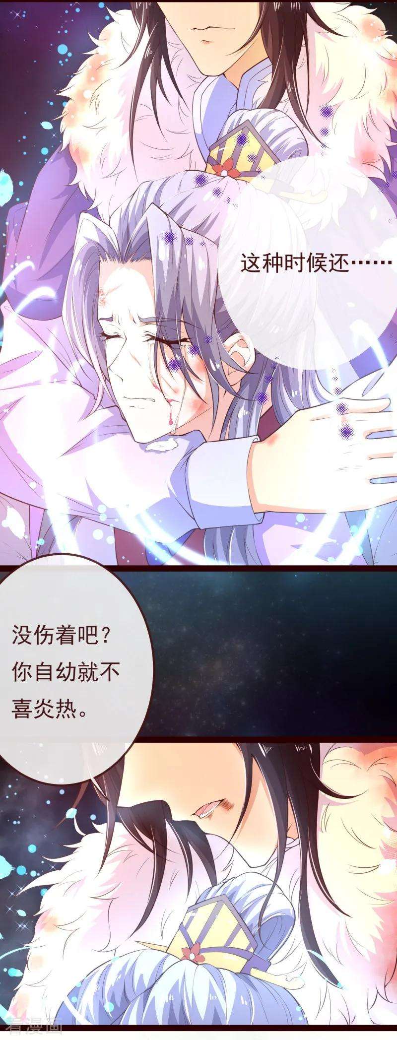 纯真总裁宠萌妻2季106话 天罚