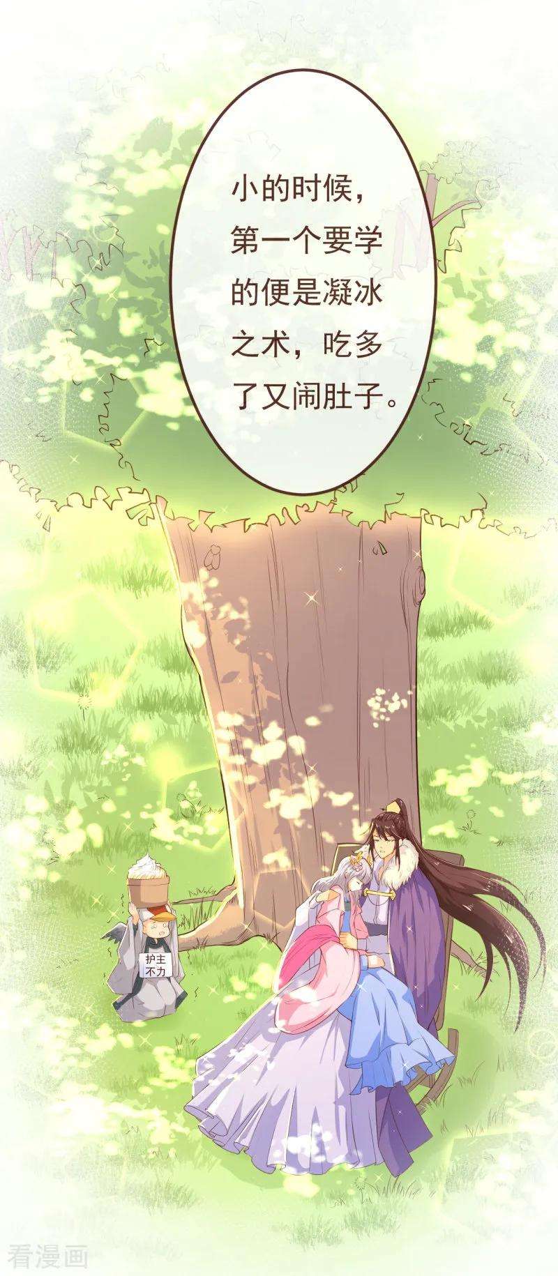 纯真总裁宠萌妻2季106话 天罚