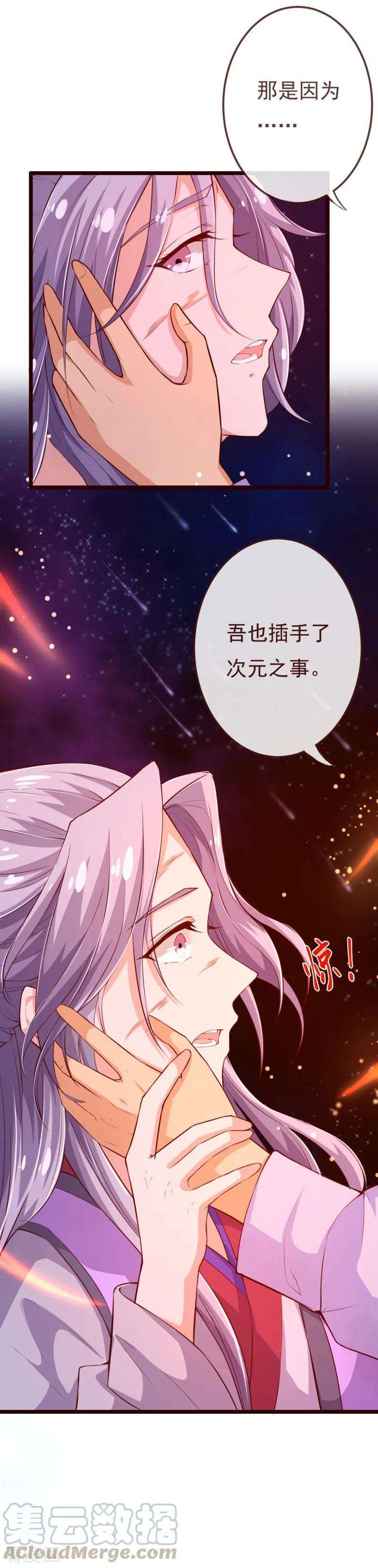 纯真总裁宠萌妻2季106话 天罚