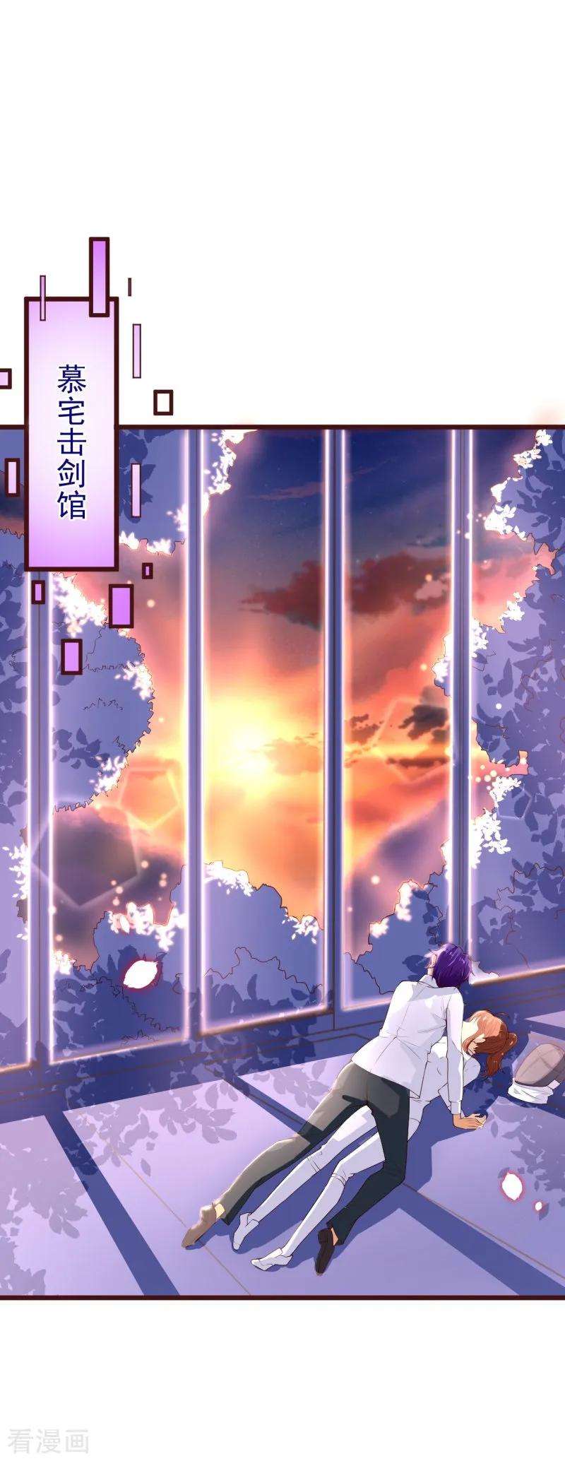 纯真总裁宠萌妻2季106话 天罚