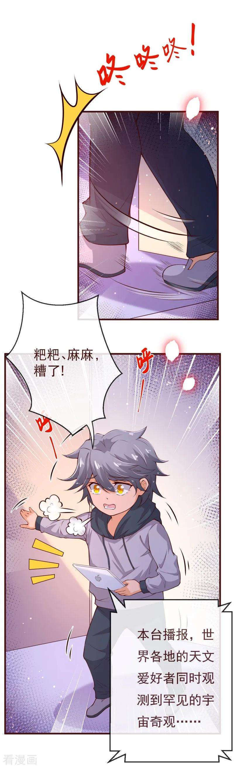 纯真总裁宠萌妻2季106话 天罚