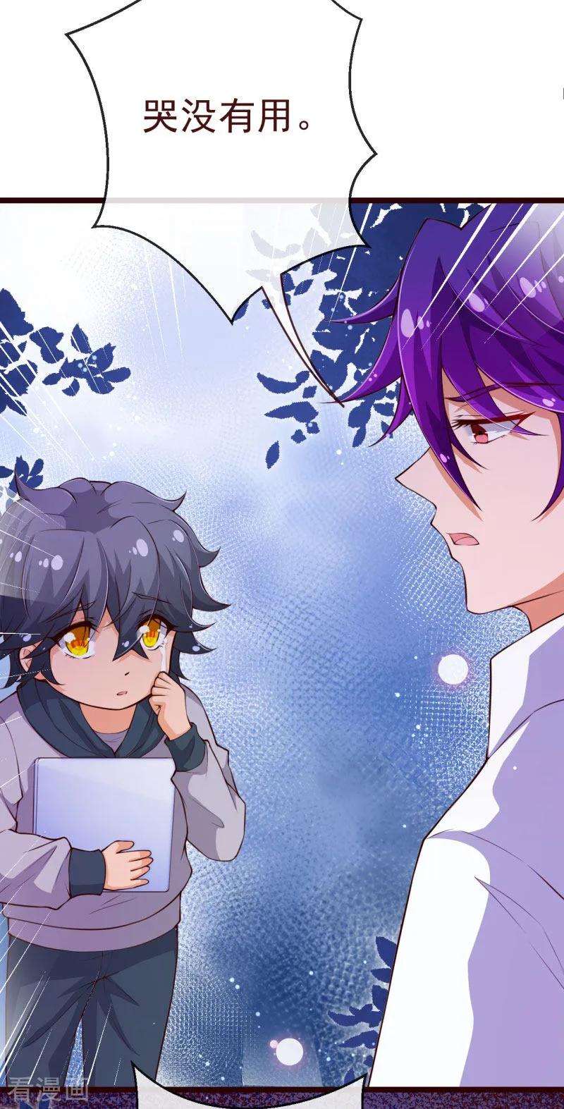 纯真总裁宠萌妻2季106话 天罚