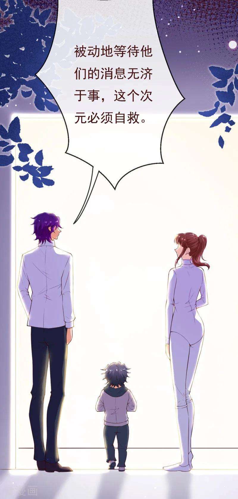 纯真总裁宠萌妻2季106话 天罚