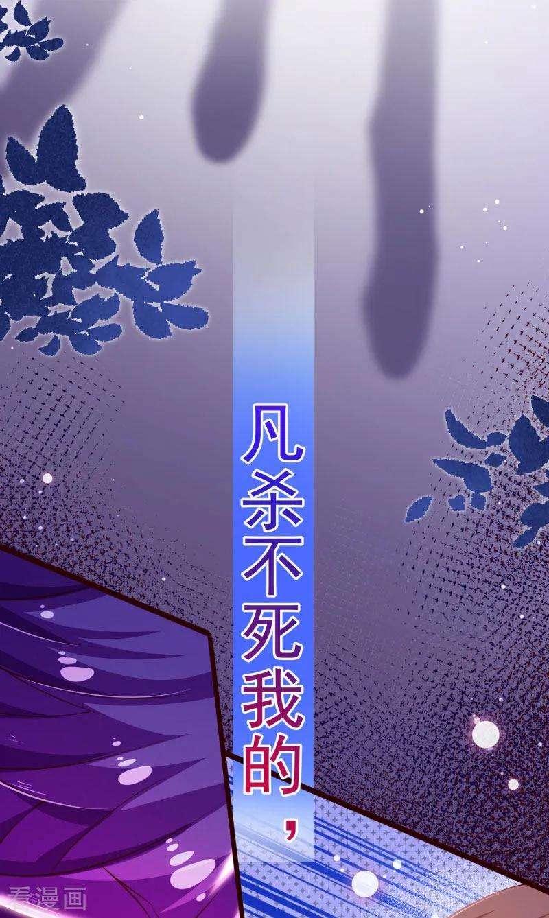 纯真总裁宠萌妻2季106话 天罚