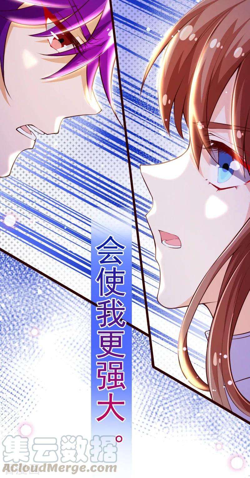 纯真总裁宠萌妻2季106话 天罚