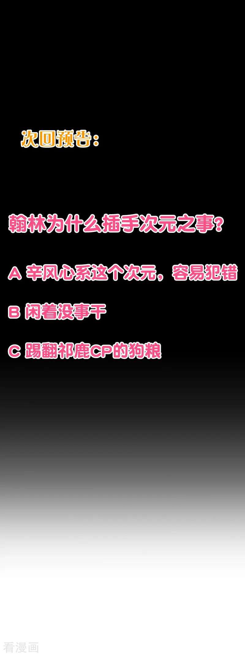 纯真总裁宠萌妻2季106话 天罚