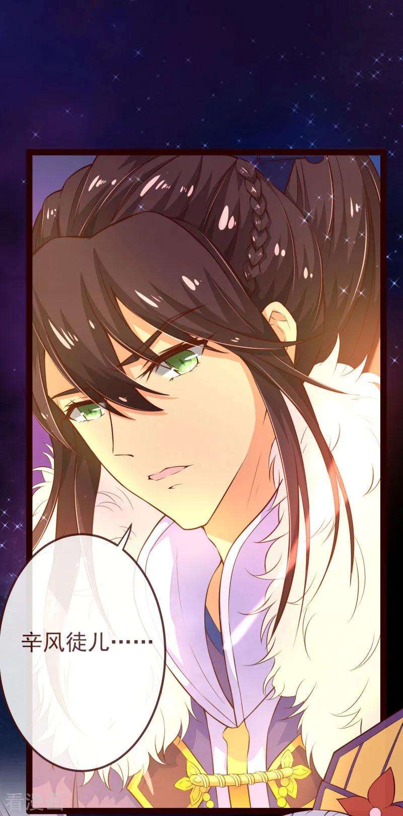 纯真总裁宠萌妻2季106话 天罚