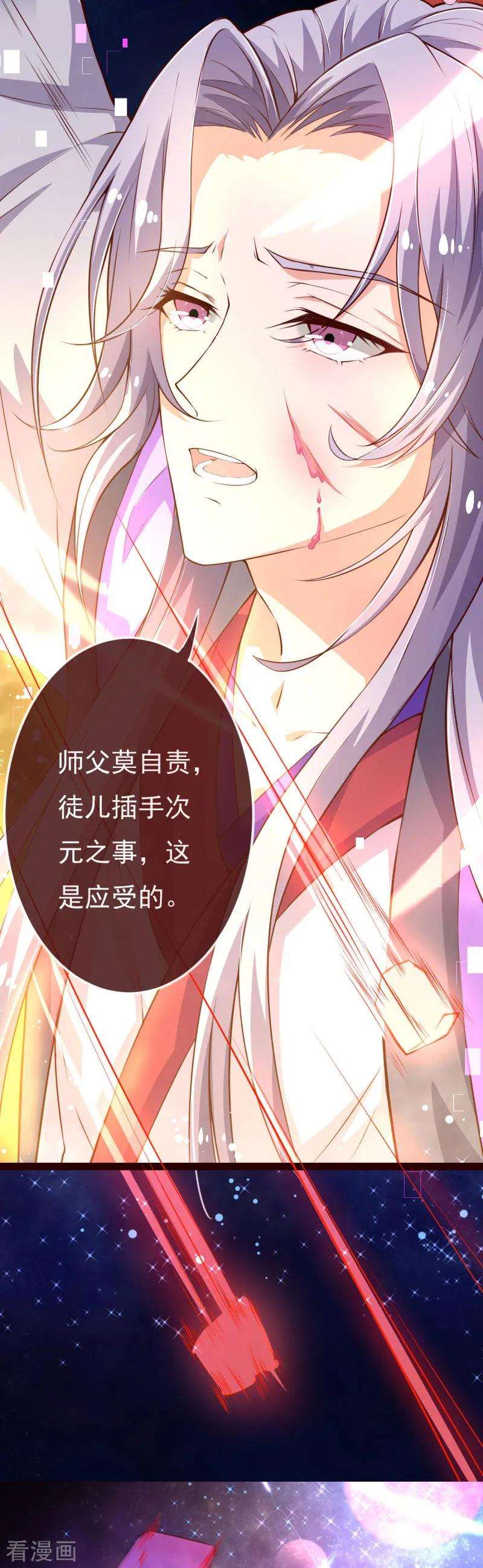 纯真总裁宠萌妻2季106话 天罚