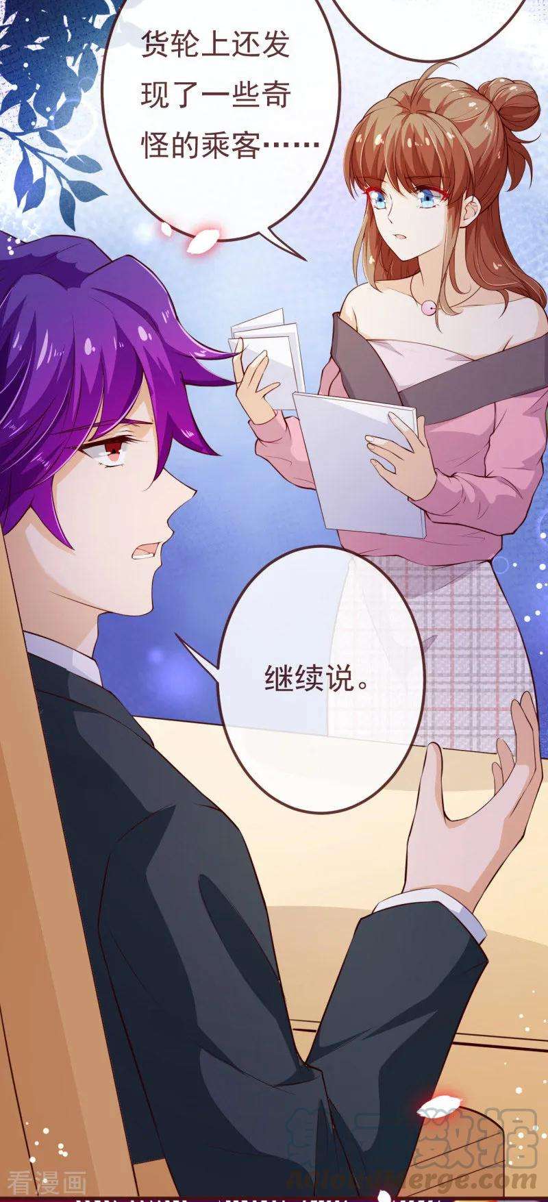 纯真总裁宠萌妻2季107话 林玉的计划