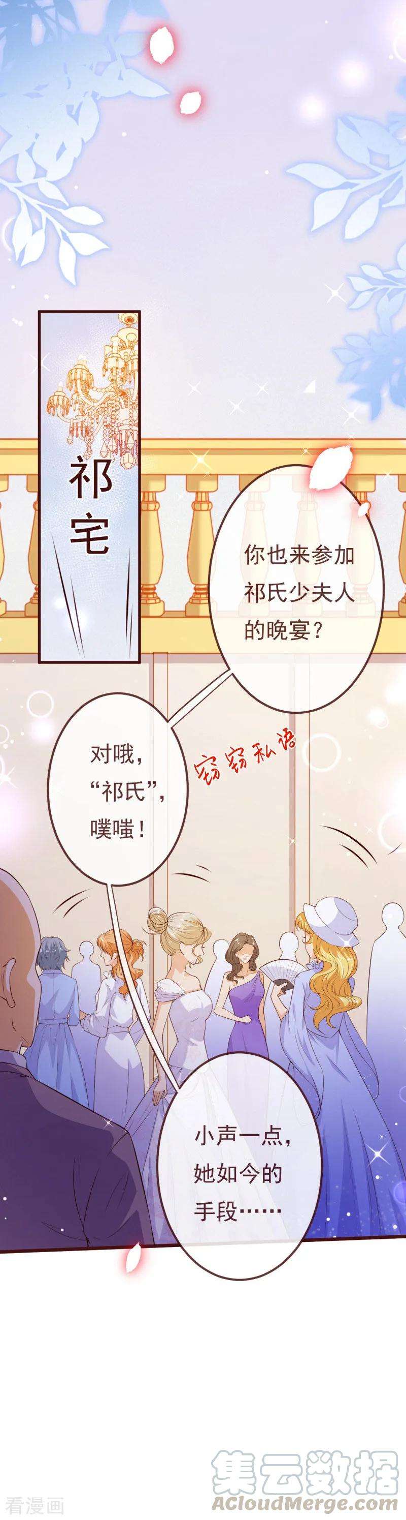 纯真总裁宠萌妻2季107话 林玉的计划