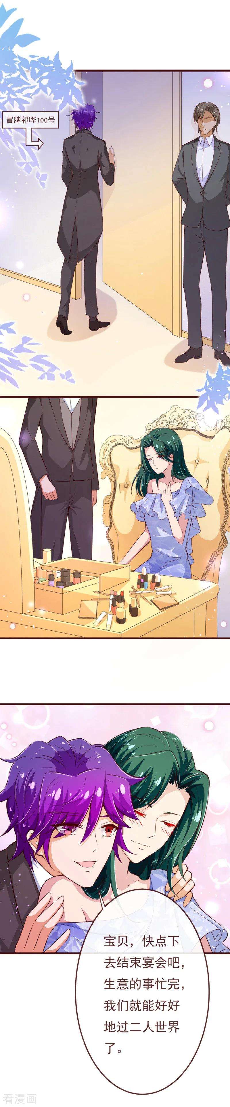 纯真总裁宠萌妻2季107话 林玉的计划