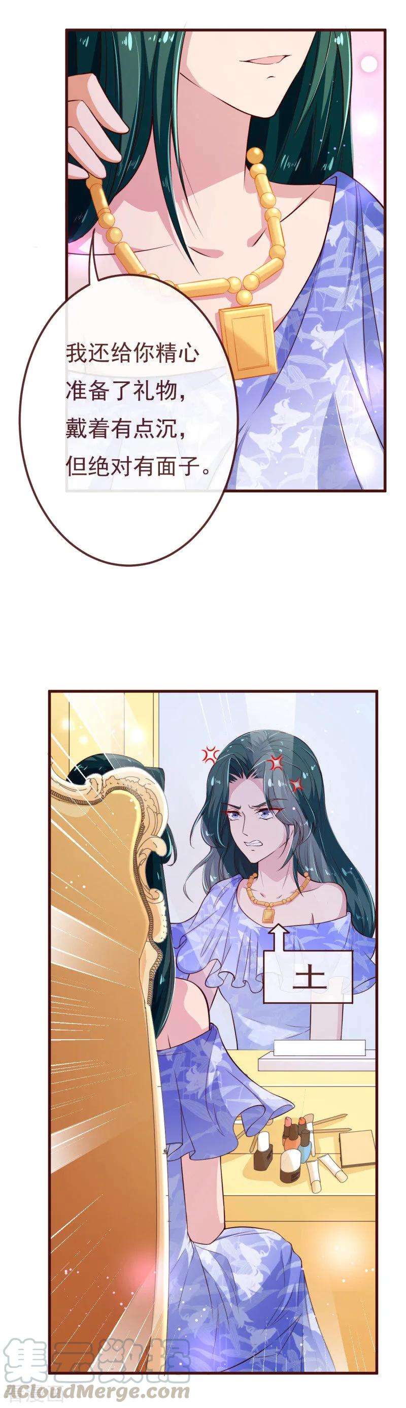 纯真总裁宠萌妻2季107话 林玉的计划