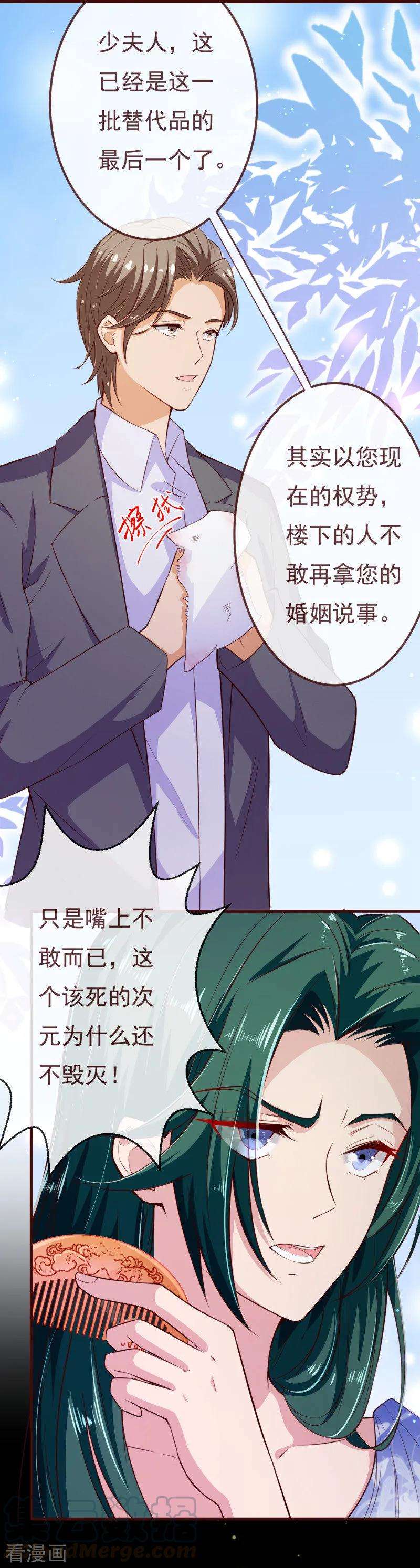 纯真总裁宠萌妻2季107话 林玉的计划