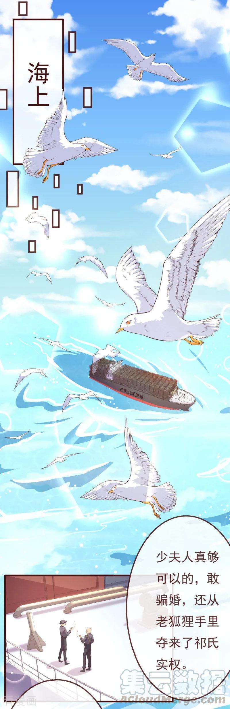 纯真总裁宠萌妻2季107话 林玉的计划