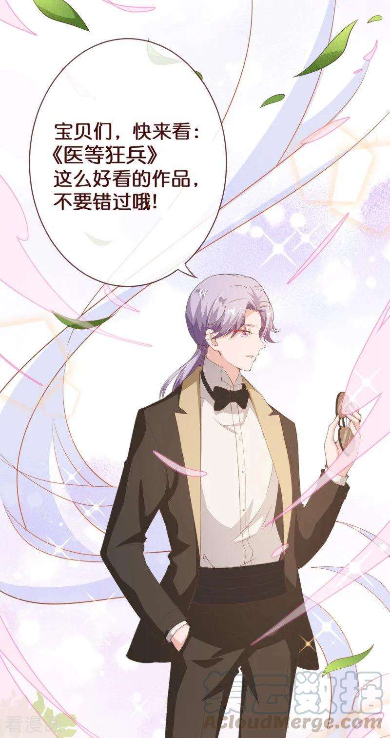 纯真总裁宠萌妻2季107话 林玉的计划