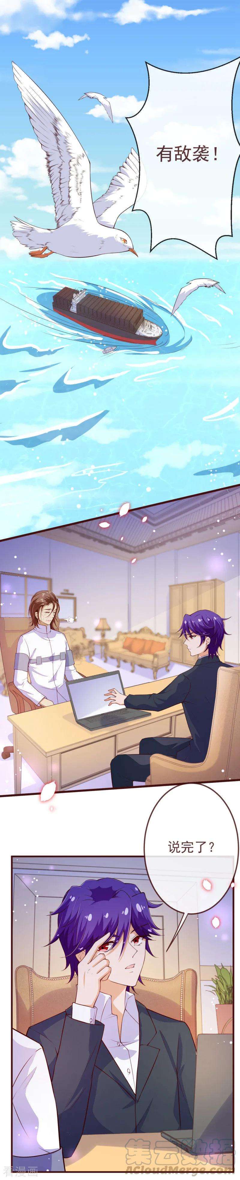 纯真总裁宠萌妻2季107话 林玉的计划