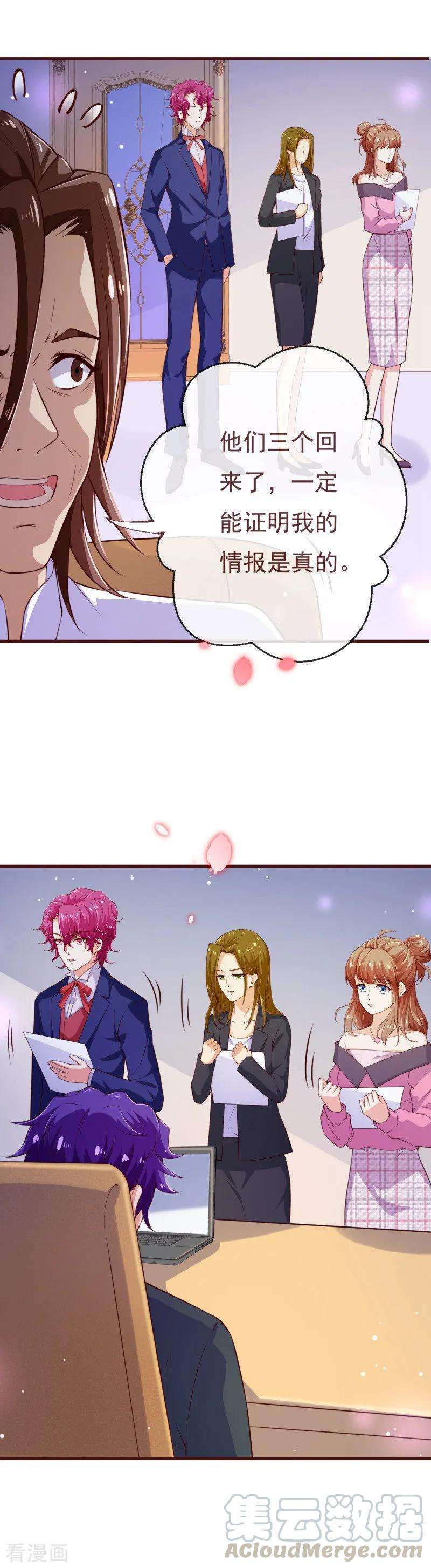 纯真总裁宠萌妻2季107话 林玉的计划