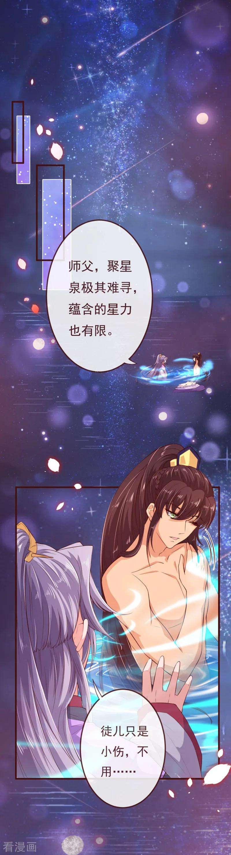 纯真总裁宠萌妻2季108话 好好伺候少夫人