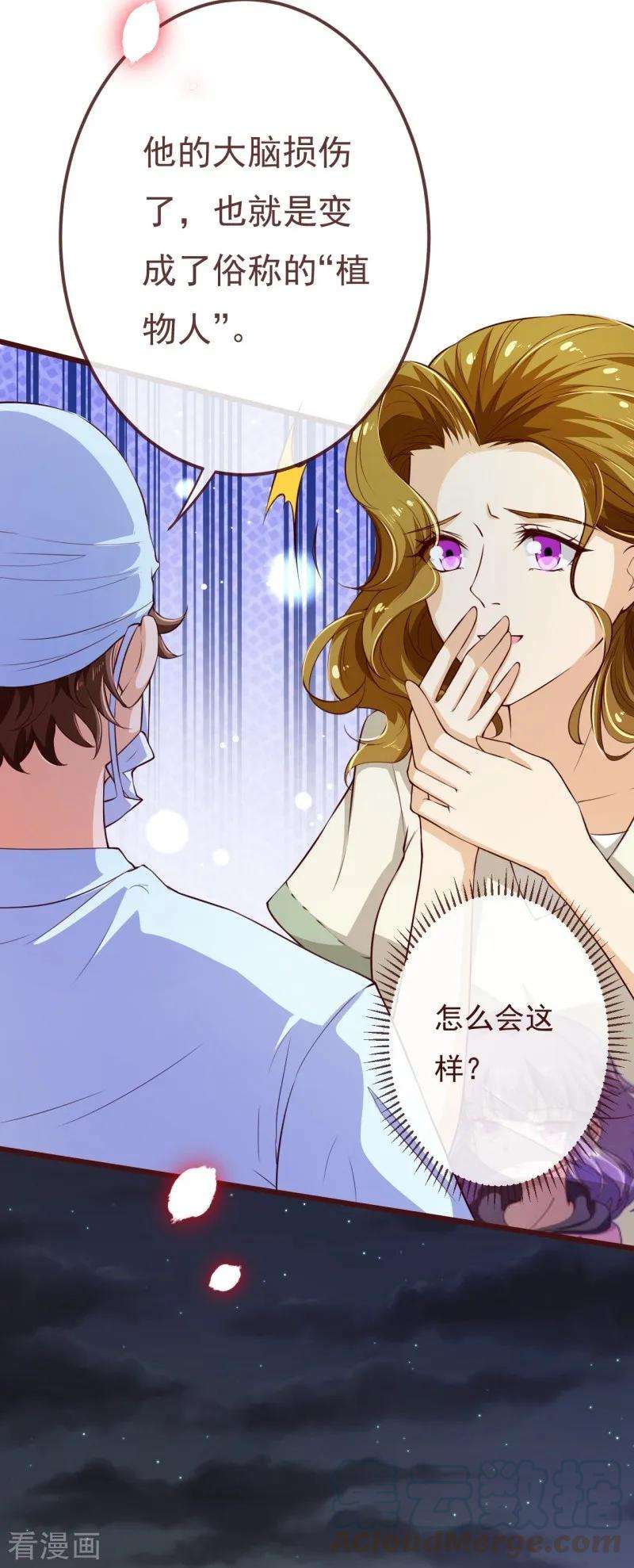 纯真总裁宠萌妻2季108话 好好伺候少夫人