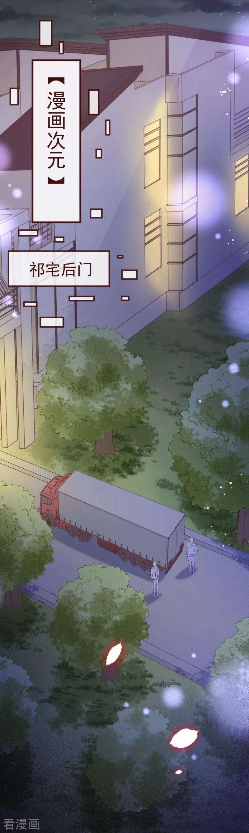 纯真总裁宠萌妻2季108话 好好伺候少夫人