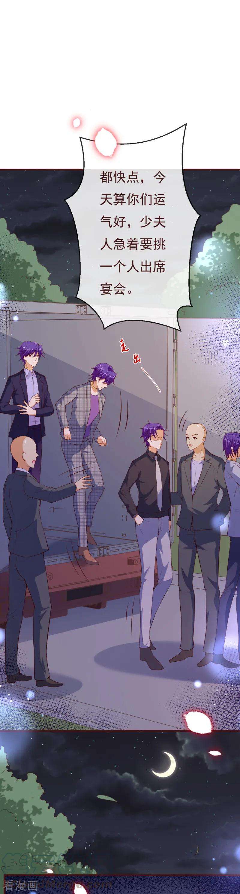 纯真总裁宠萌妻2季108话 好好伺候少夫人