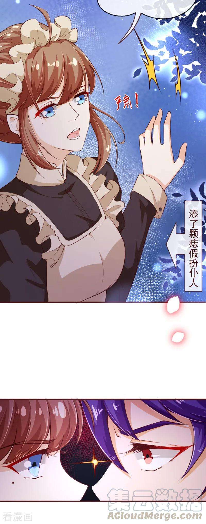 纯真总裁宠萌妻2季108话 好好伺候少夫人