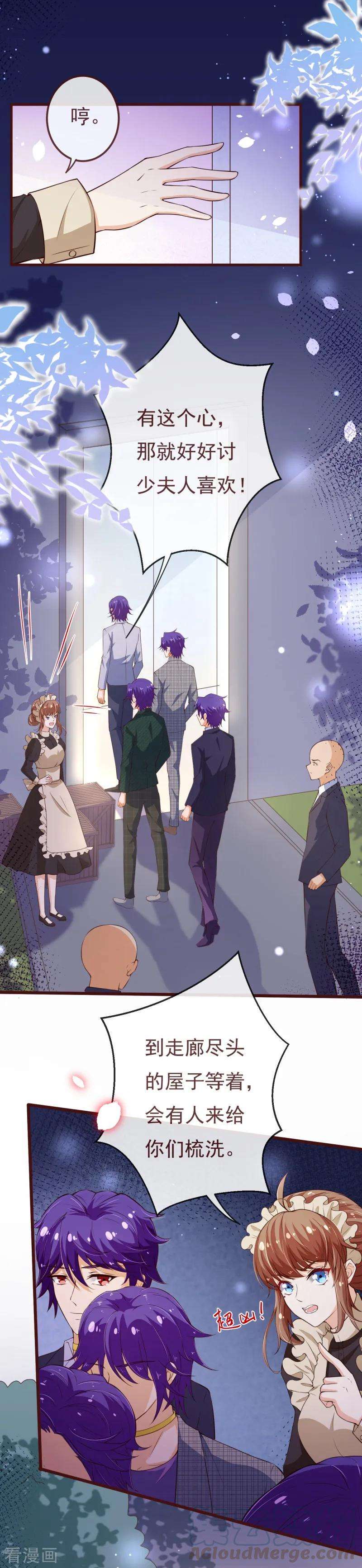 纯真总裁宠萌妻2季108话 好好伺候少夫人