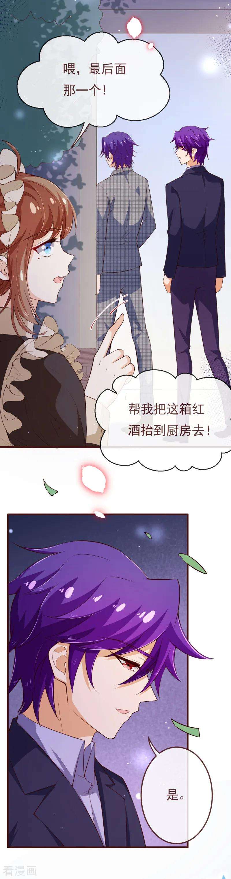 纯真总裁宠萌妻2季108话 好好伺候少夫人