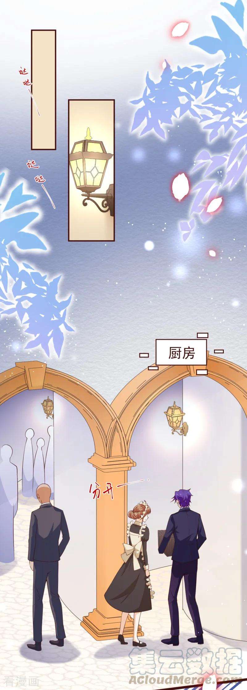 纯真总裁宠萌妻2季108话 好好伺候少夫人