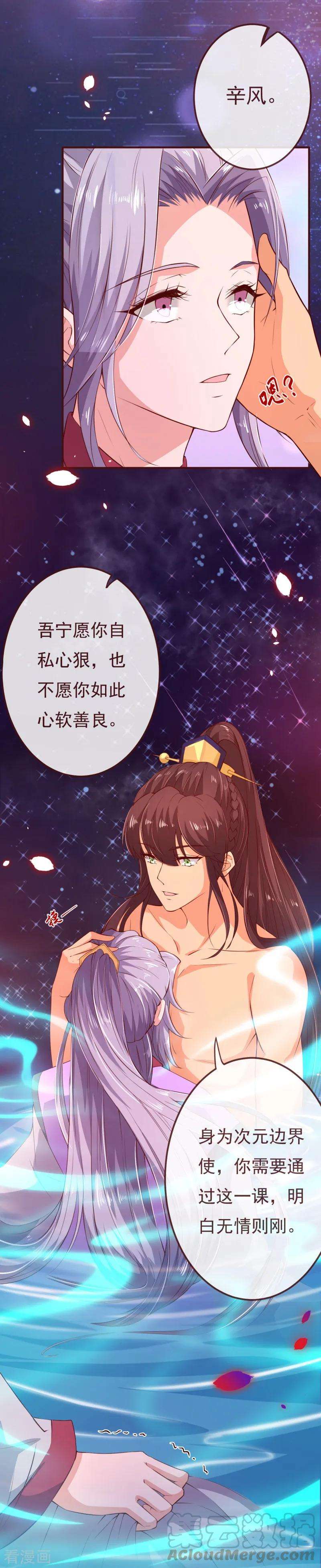 纯真总裁宠萌妻2季108话 好好伺候少夫人