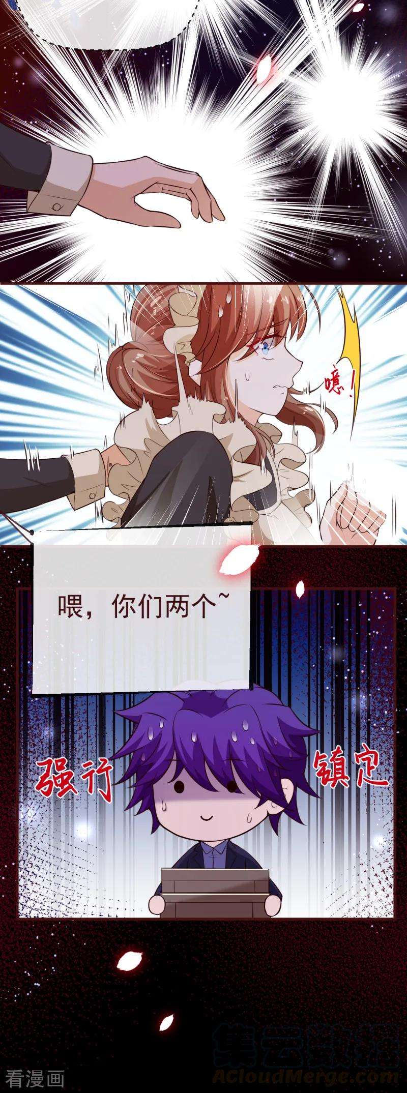 纯真总裁宠萌妻2季108话 好好伺候少夫人