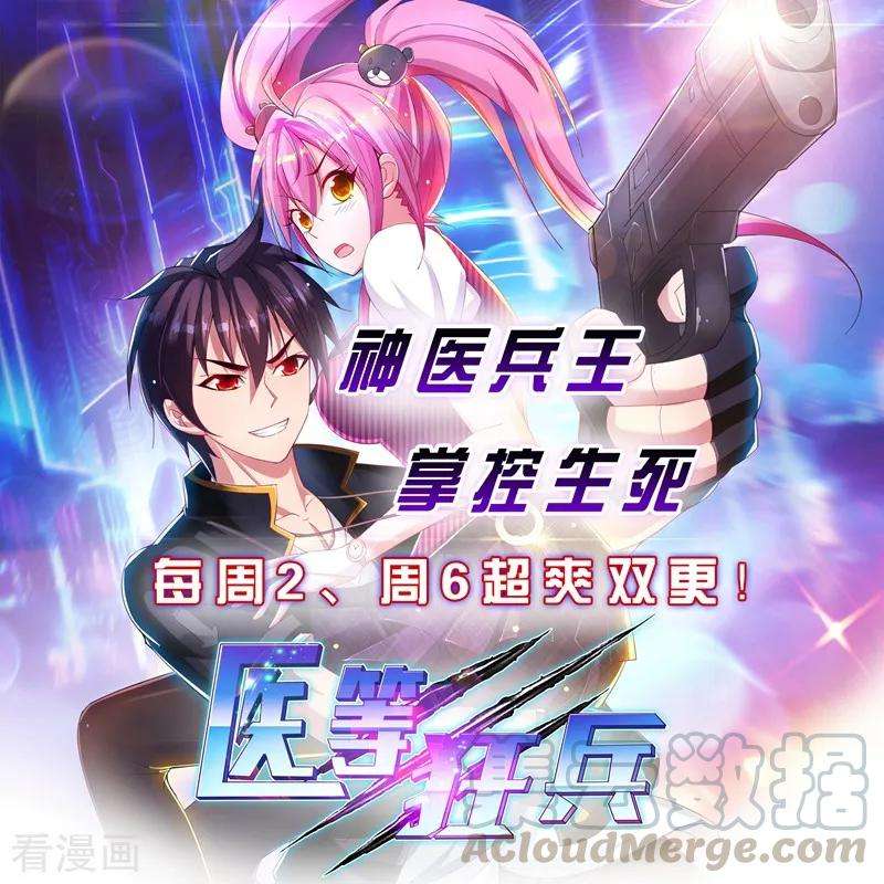 纯真总裁宠萌妻2季108话 好好伺候少夫人