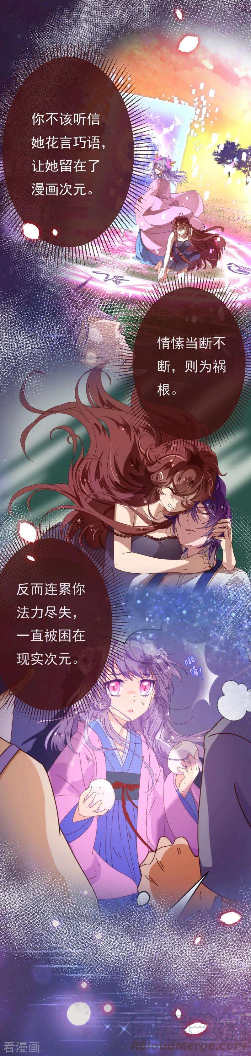 纯真总裁宠萌妻2季108话 好好伺候少夫人