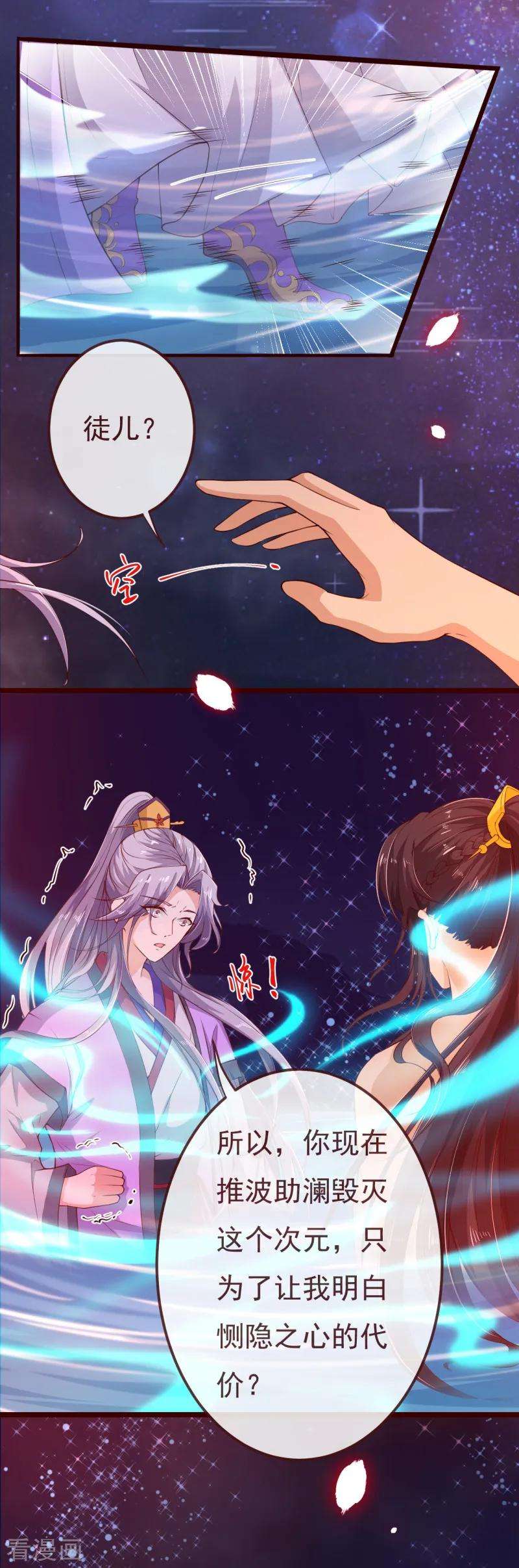 纯真总裁宠萌妻2季108话 好好伺候少夫人