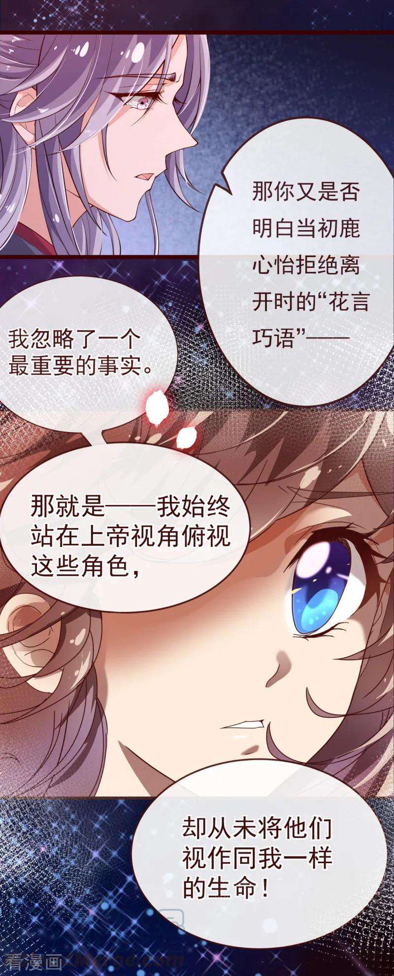 纯真总裁宠萌妻2季108话 好好伺候少夫人