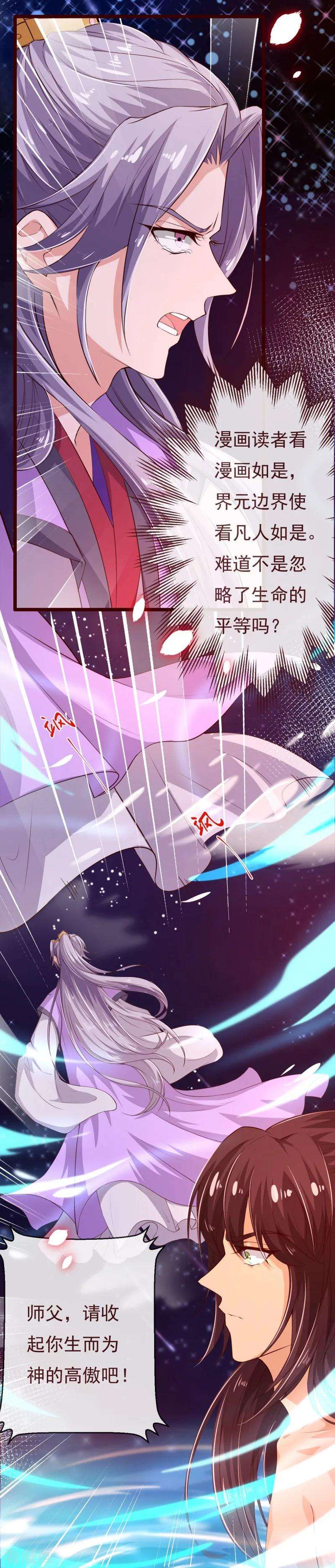 纯真总裁宠萌妻2季108话 好好伺候少夫人