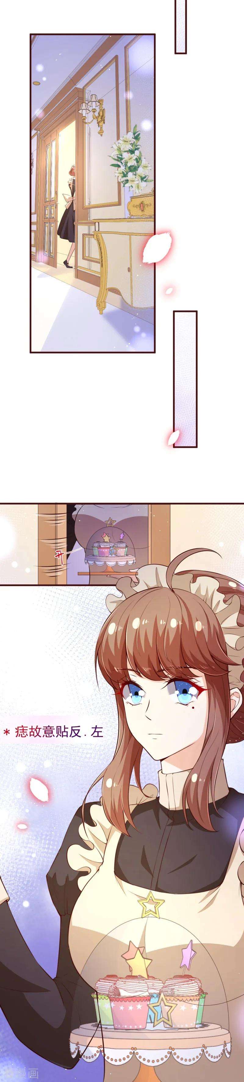 纯真总裁宠萌妻2季109话 精分夫妇在线忽悠