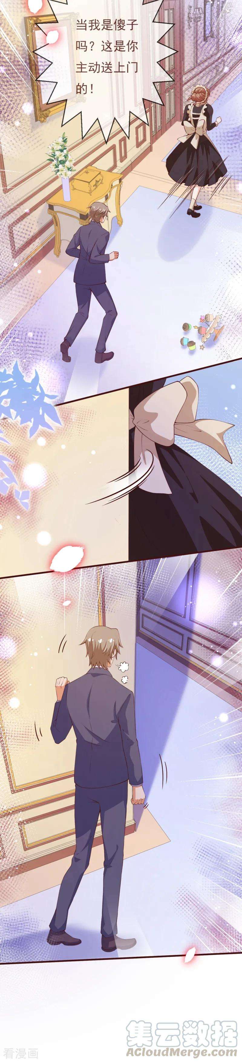 纯真总裁宠萌妻2季109话 精分夫妇在线忽悠