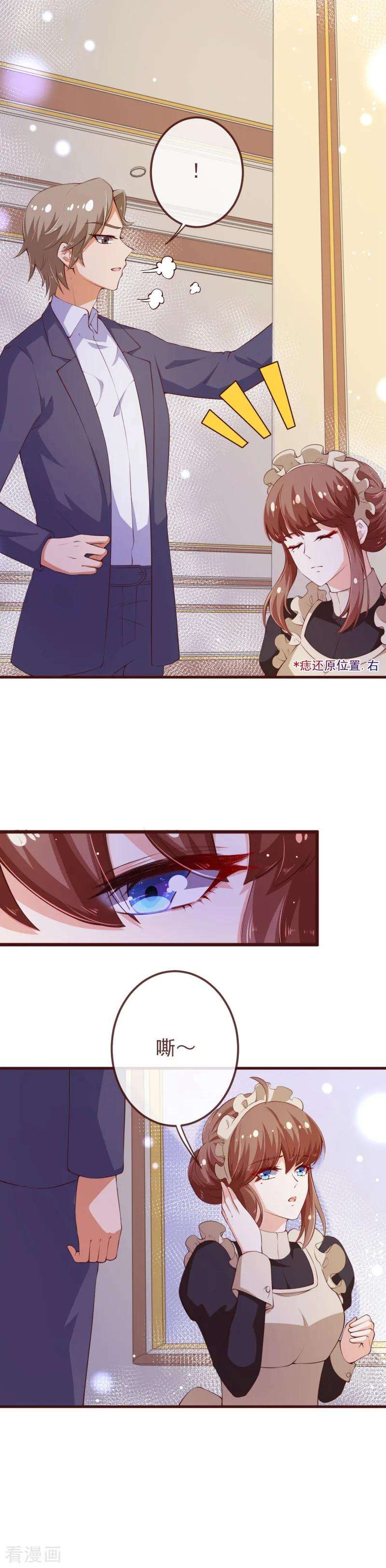 纯真总裁宠萌妻2季109话 精分夫妇在线忽悠