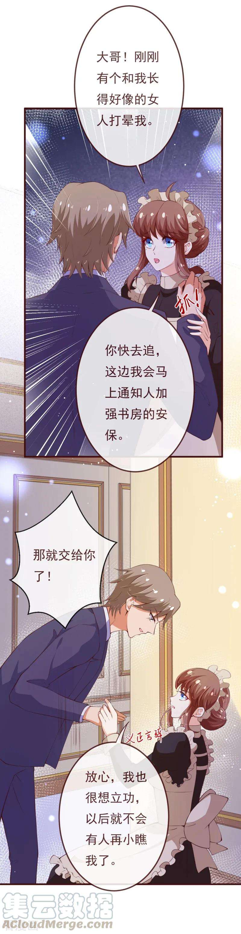 纯真总裁宠萌妻2季109话 精分夫妇在线忽悠