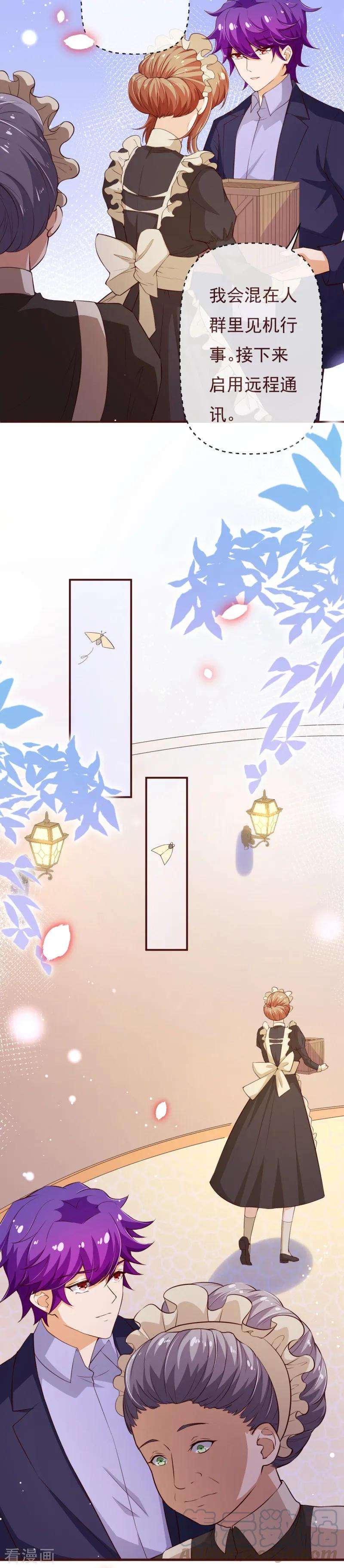 纯真总裁宠萌妻2季109话 精分夫妇在线忽悠